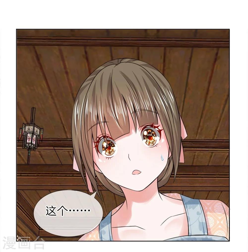 第29话 宫廷菜肴？11