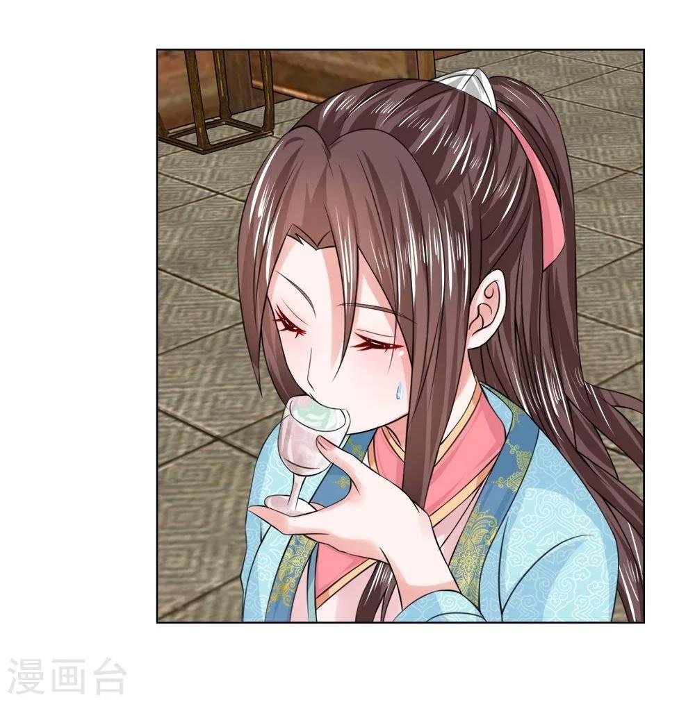 第29话 宫廷菜肴？15
