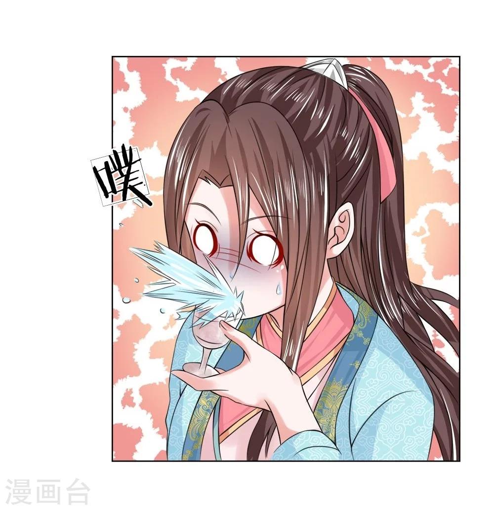 第29话 宫廷菜肴？16