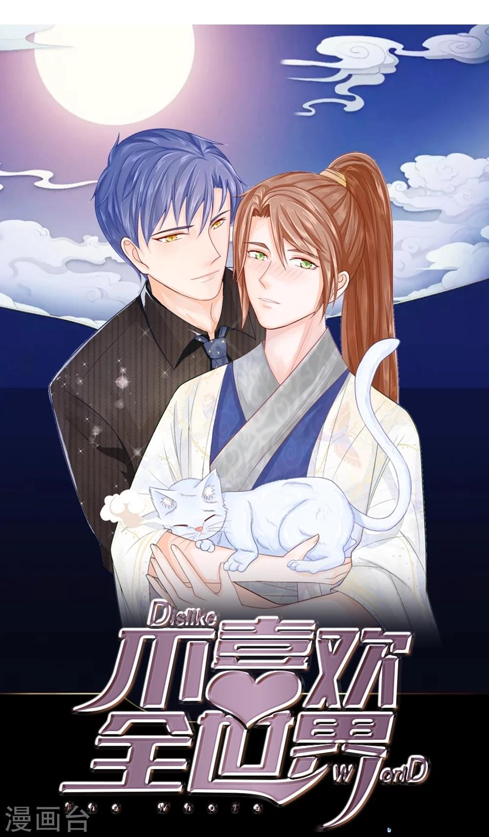 第29话 宫廷菜肴？19