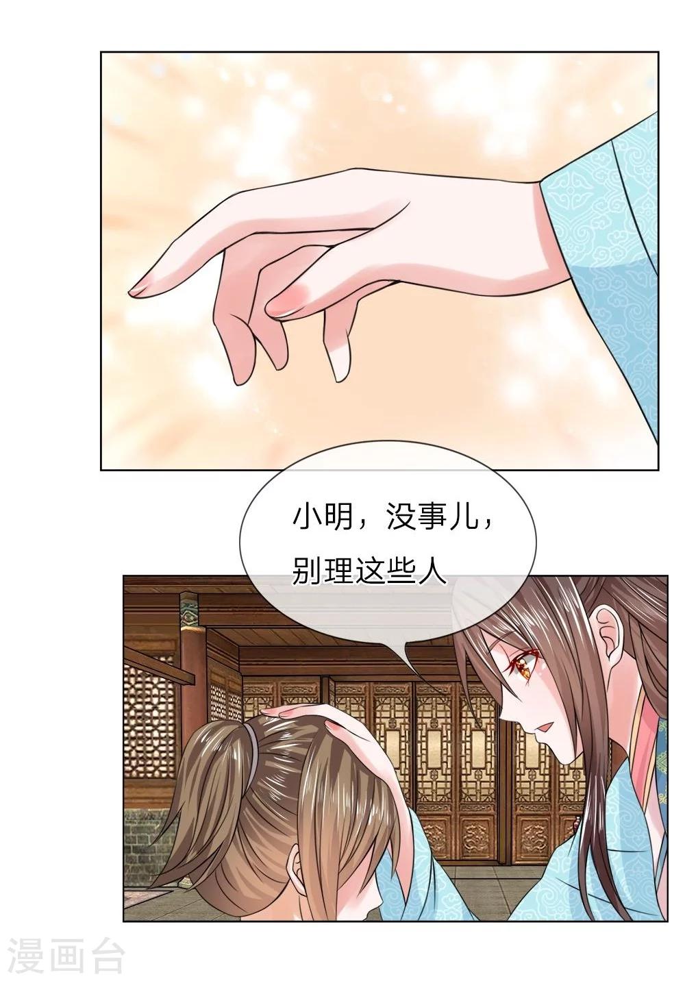 第29话 宫廷菜肴？3