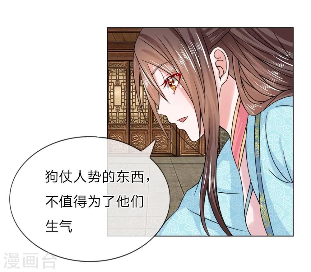 第29话 宫廷菜肴？4