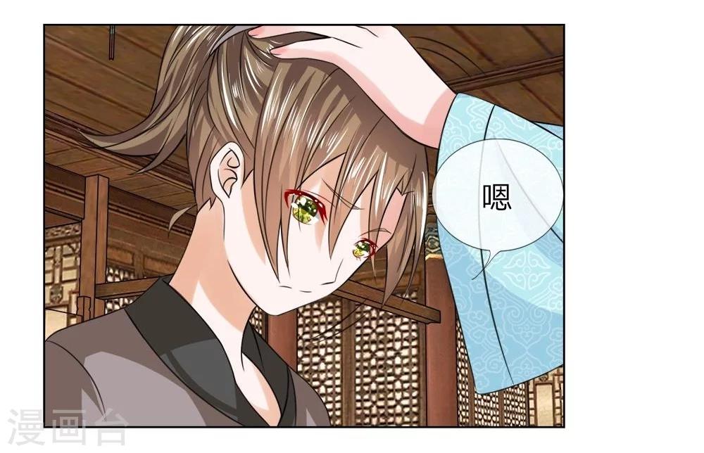 第29话 宫廷菜肴？5