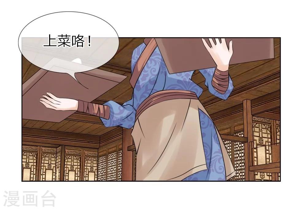 第29话 宫廷菜肴？6