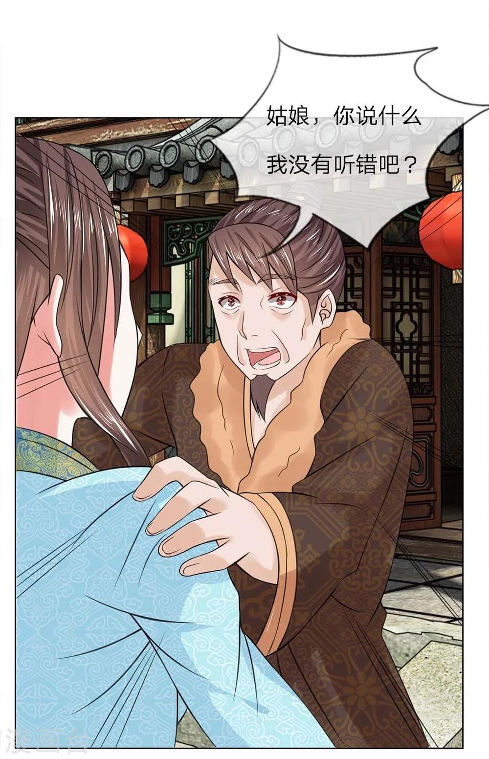 第32-33话 重振清风楼11