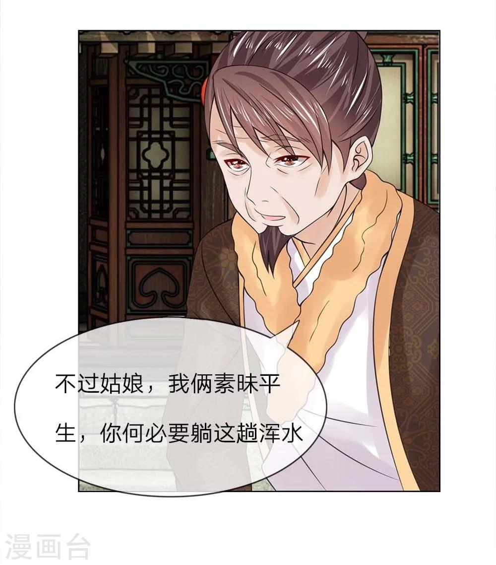 第32-33话 重振清风楼15