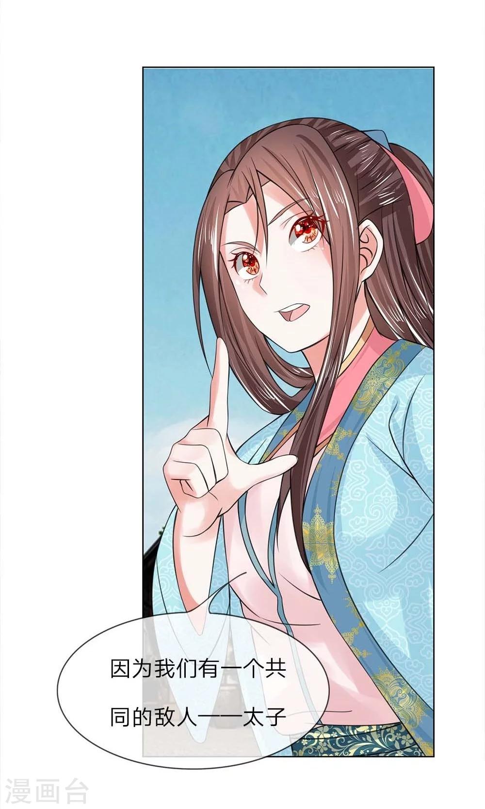 第32-33话 重振清风楼16