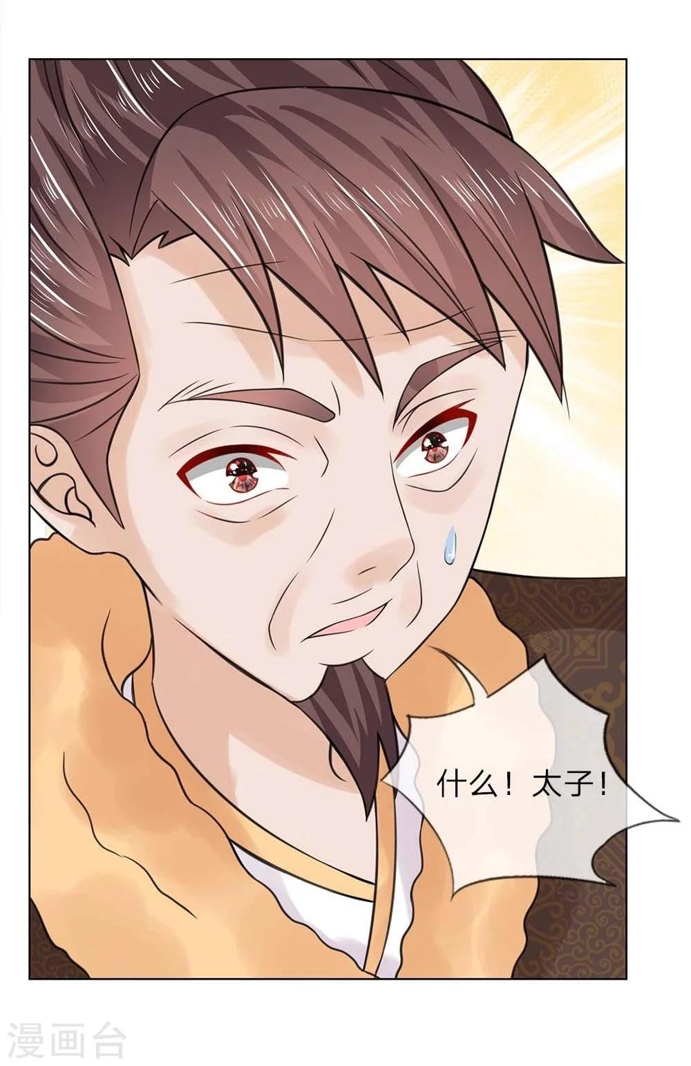 第32-33话 重振清风楼17