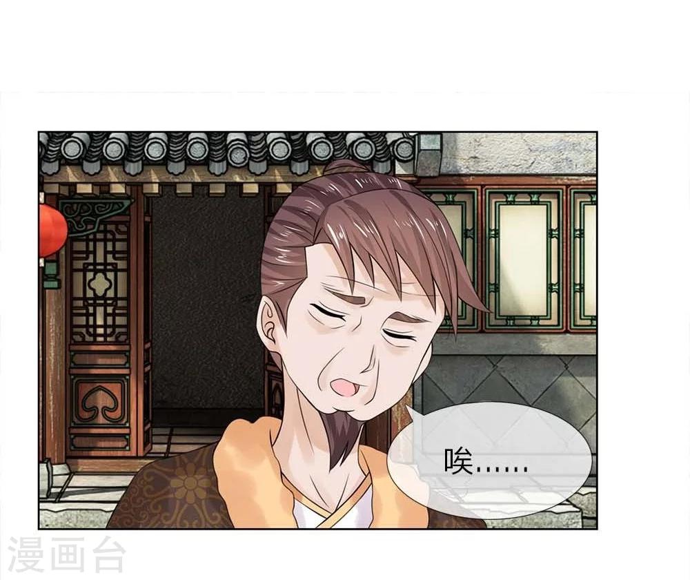 第32-33话 重振清风楼2