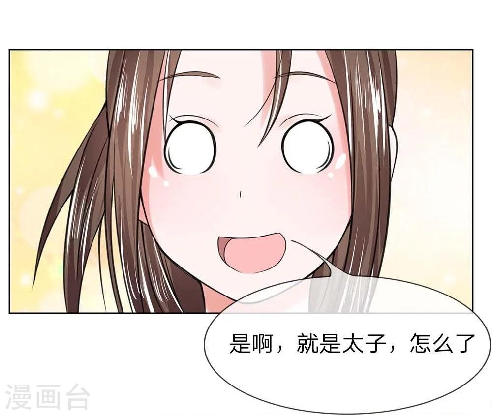 第32-33话 重振清风楼20