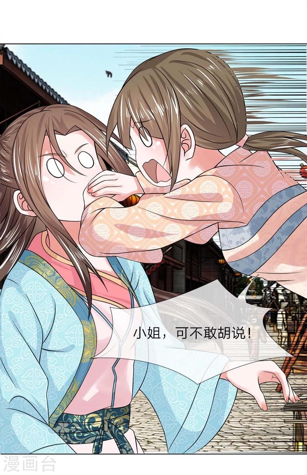 第32-33话 重振清风楼22