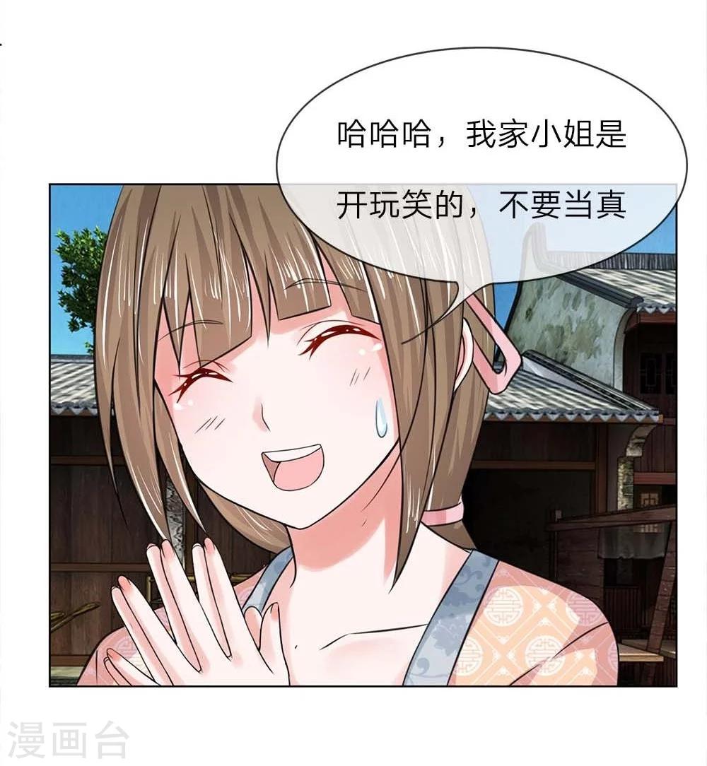 第32-33话 重振清风楼23