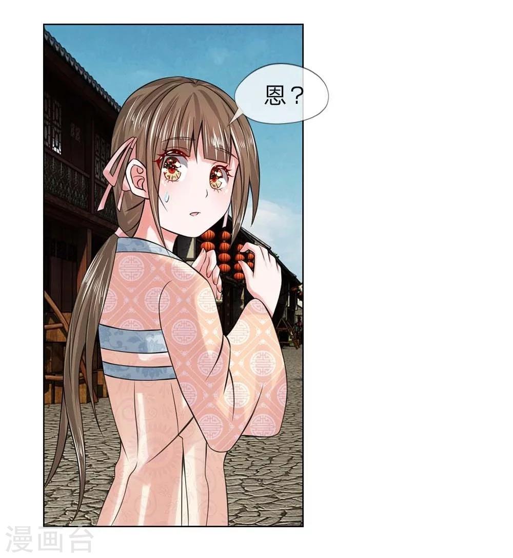 第32-33话 重振清风楼25