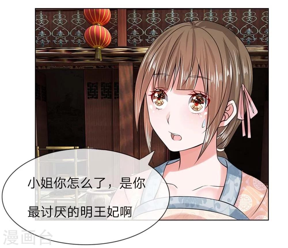 第32-33话 重振清风楼28