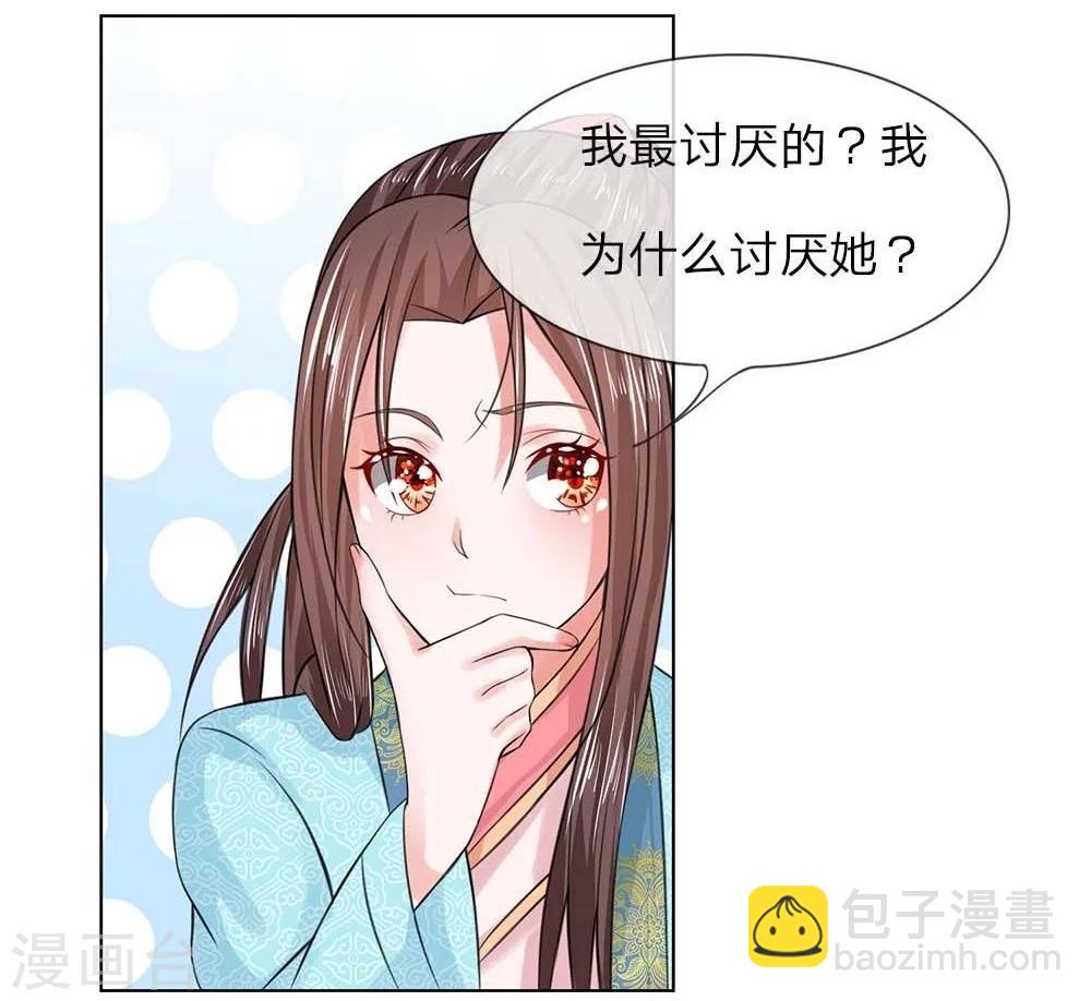 第32-33话 重振清风楼29