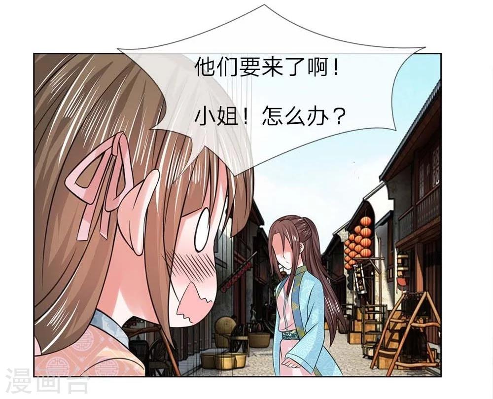 第32-33话 重振清风楼30