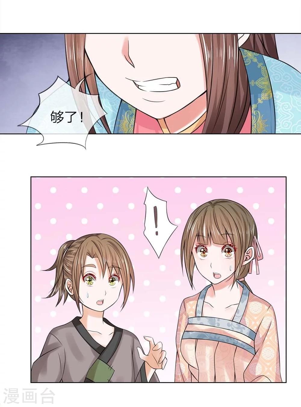 第32-33话 重振清风楼5
