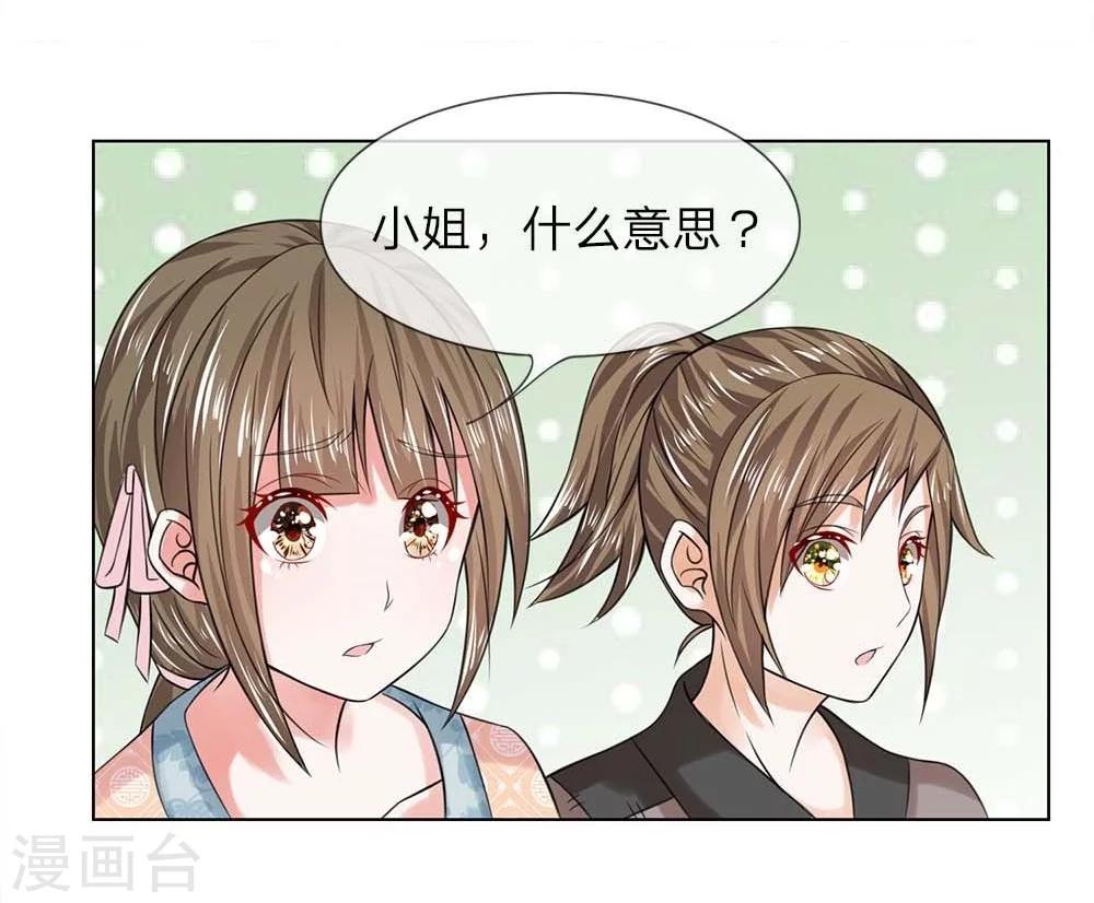 第32-33话 重振清风楼8