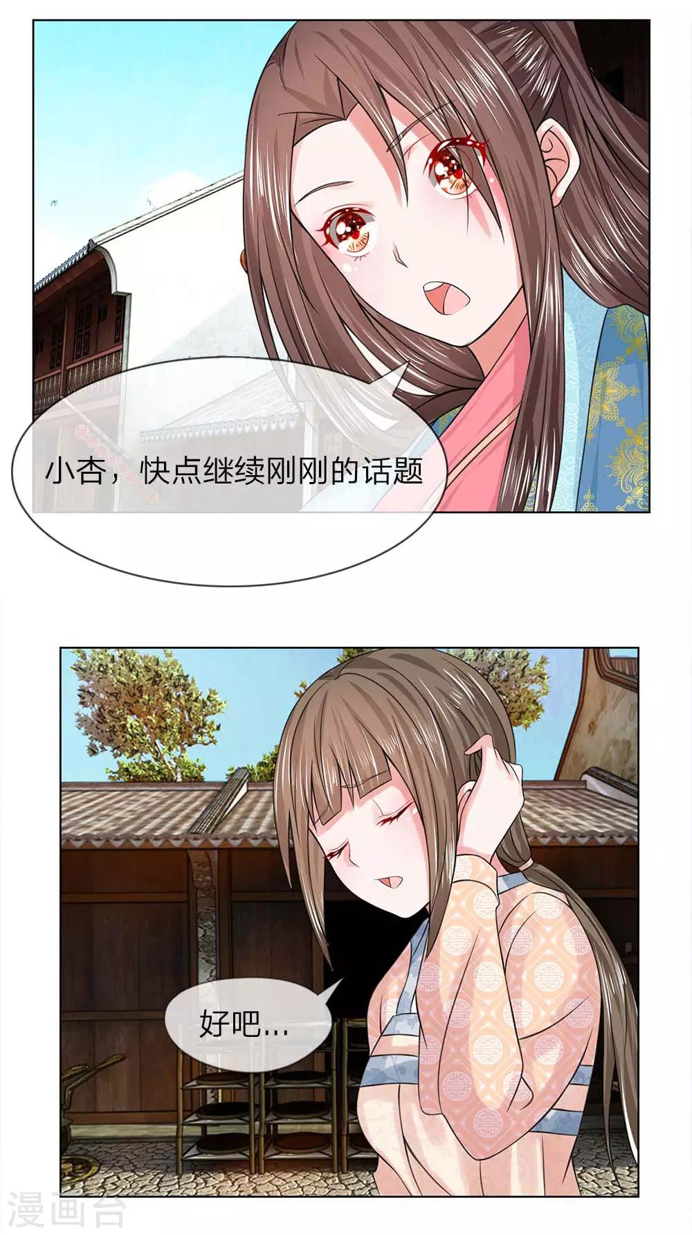 第34-35话 幼时往事1