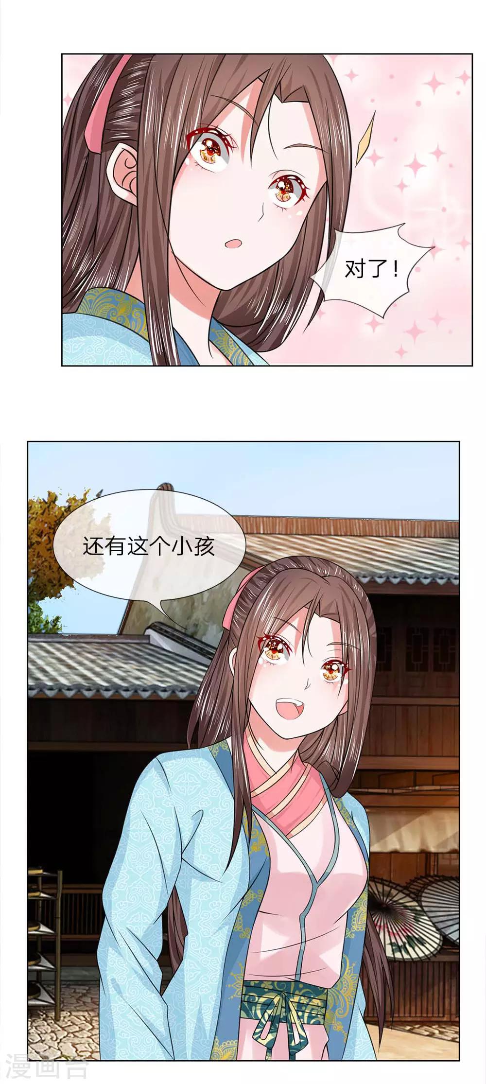 第34-35话 幼时往事10