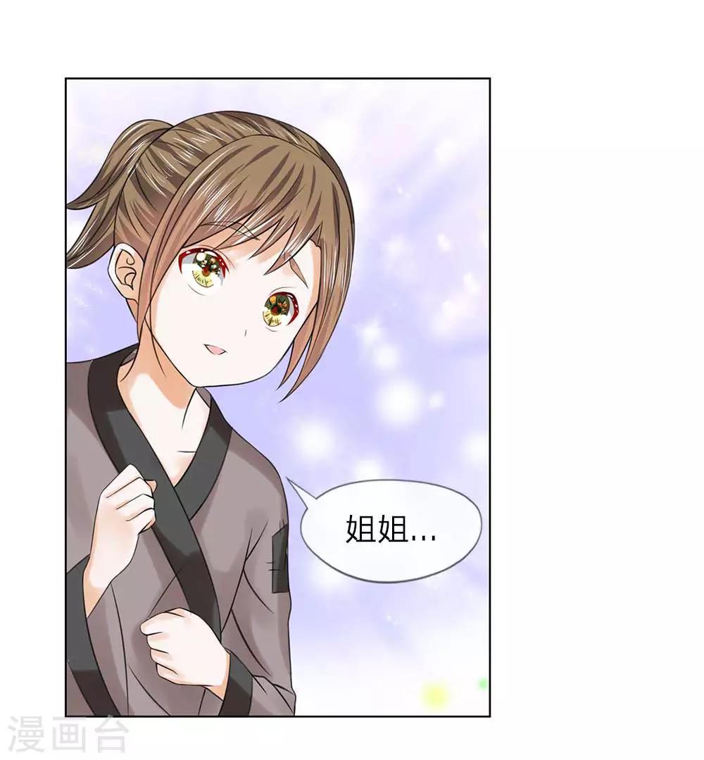 第34-35话 幼时往事12