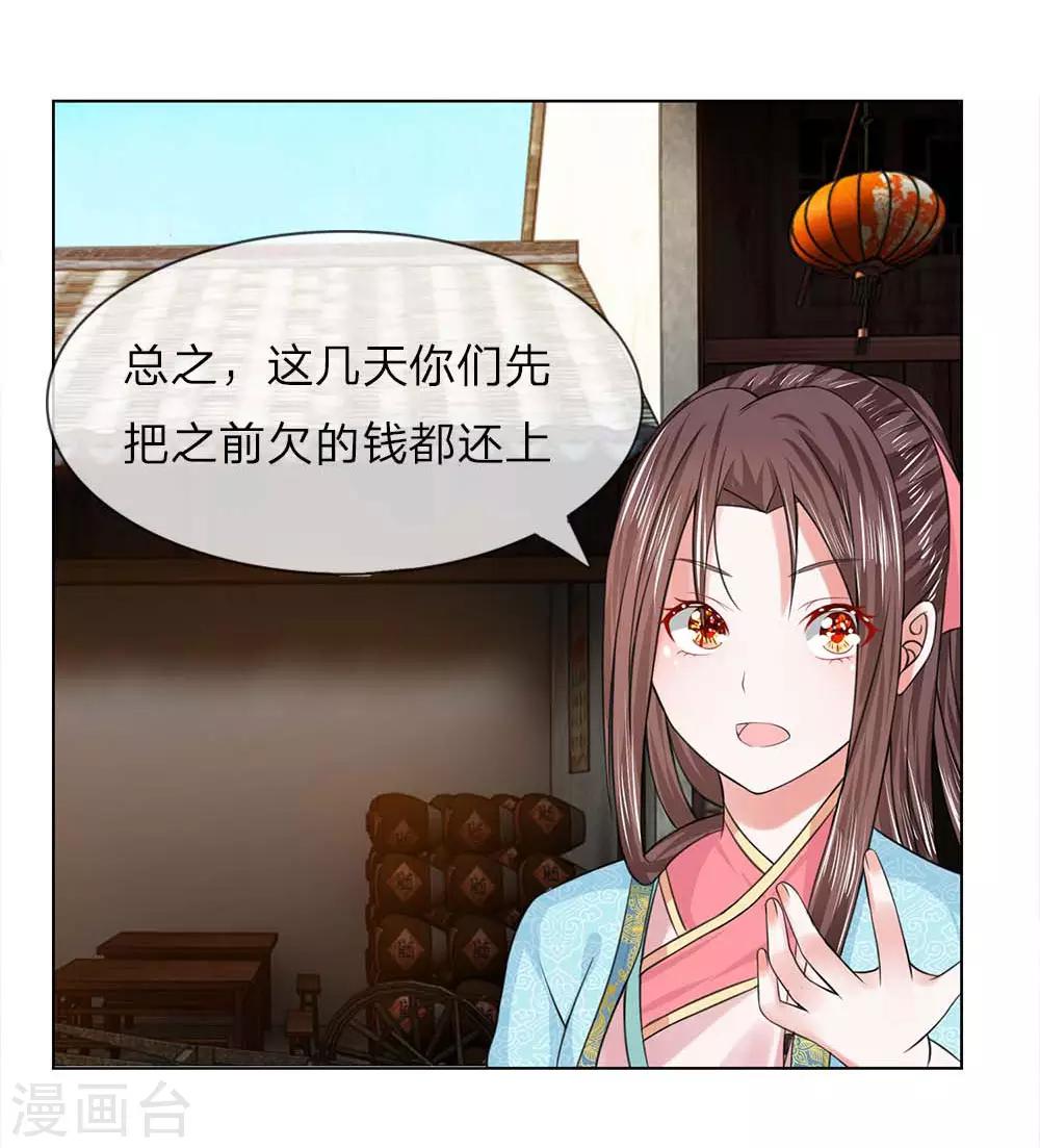 第34-35话 幼时往事13