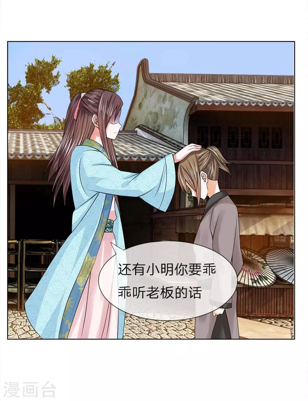 第34-35话 幼时往事14