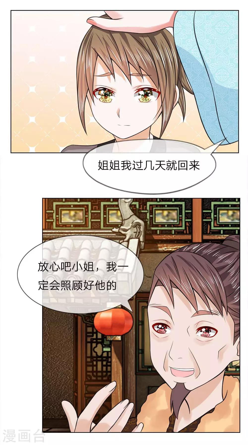 第34-35话 幼时往事15
