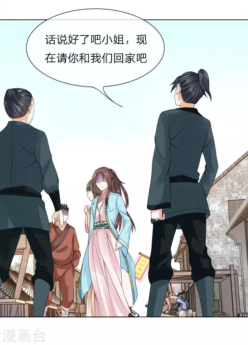 第34-35话 幼时往事16