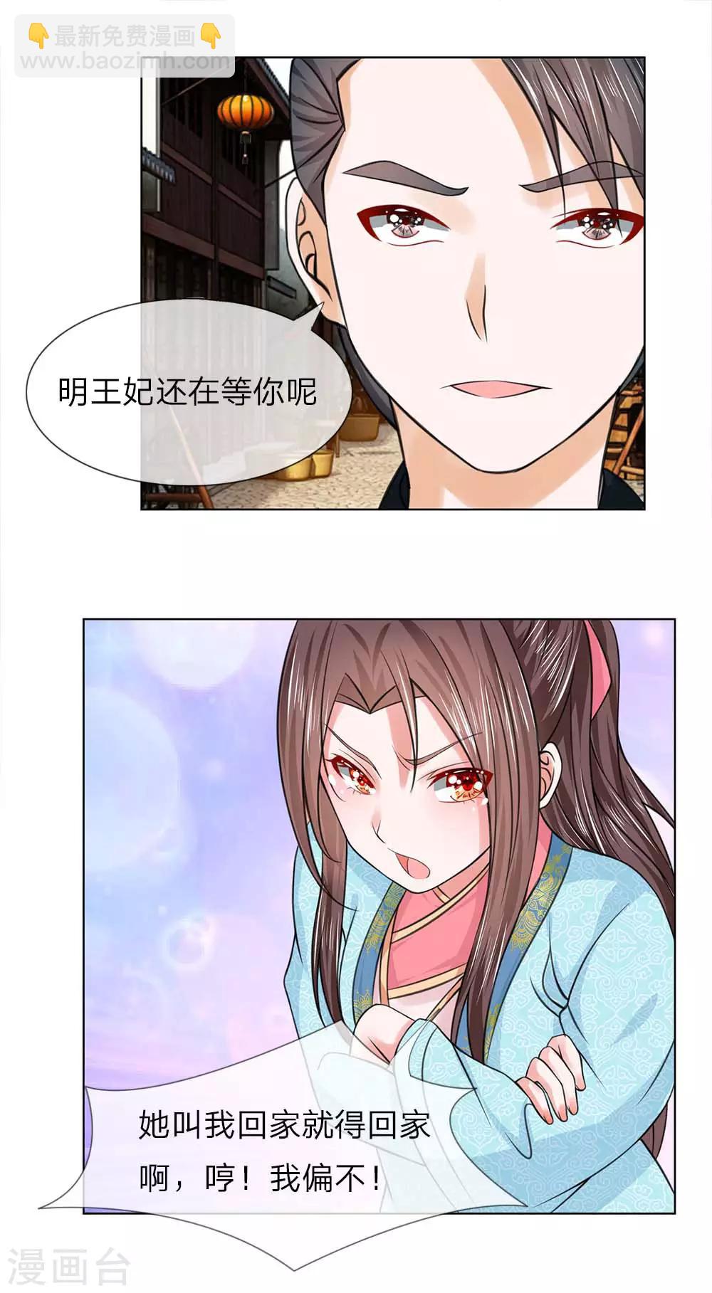 第34-35话 幼时往事17