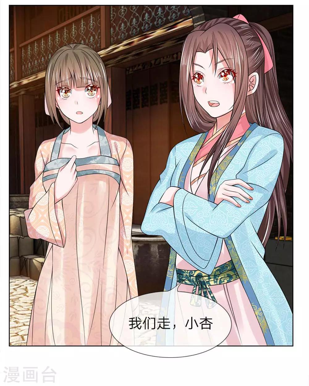 第34-35话 幼时往事18