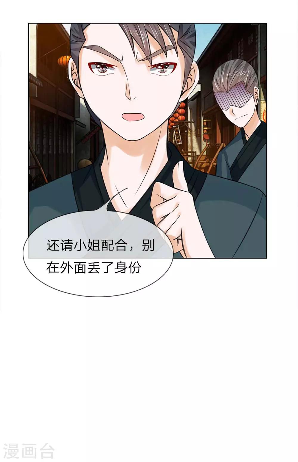 第34-35话 幼时往事19