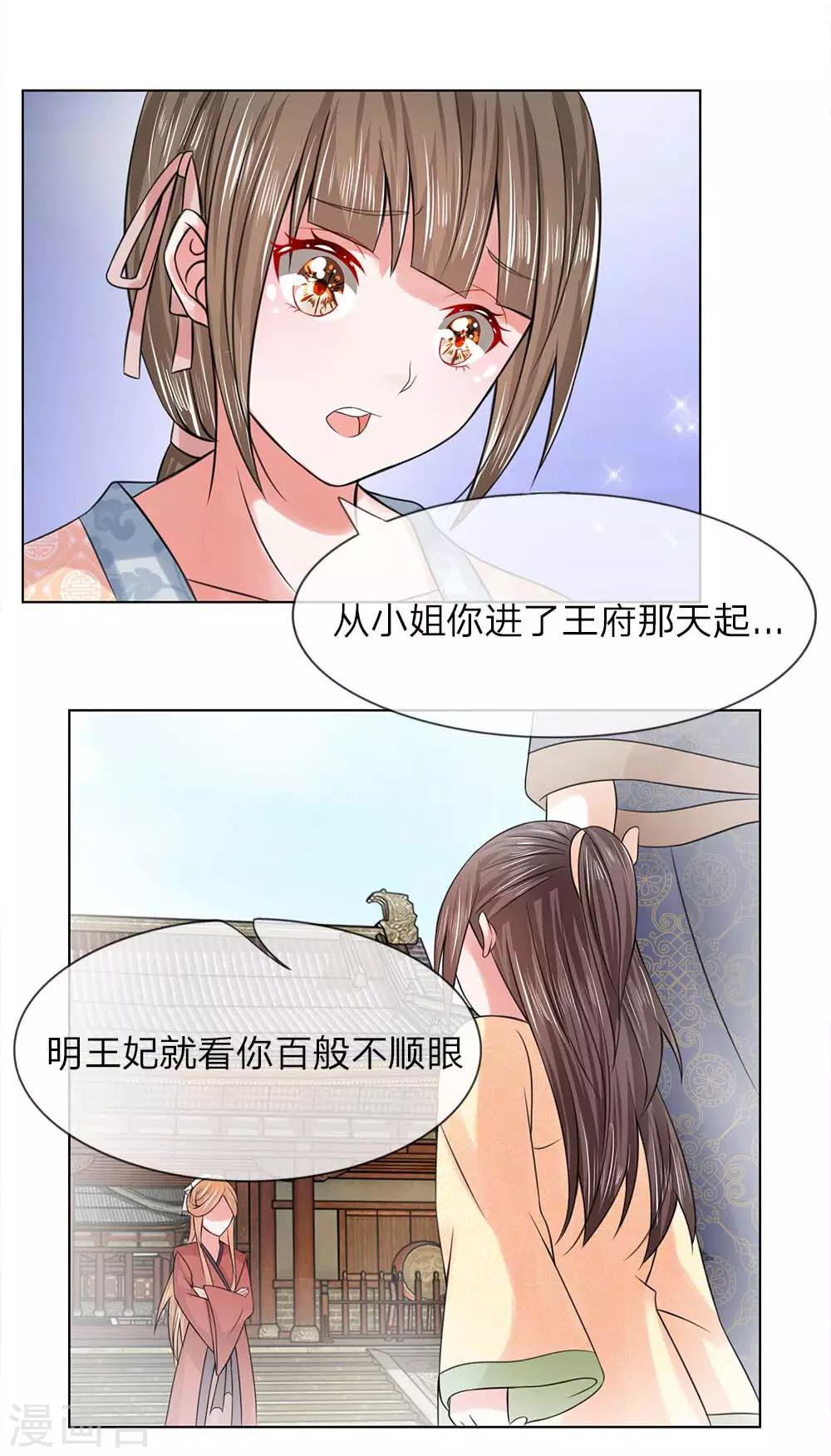 第34-35话 幼时往事2