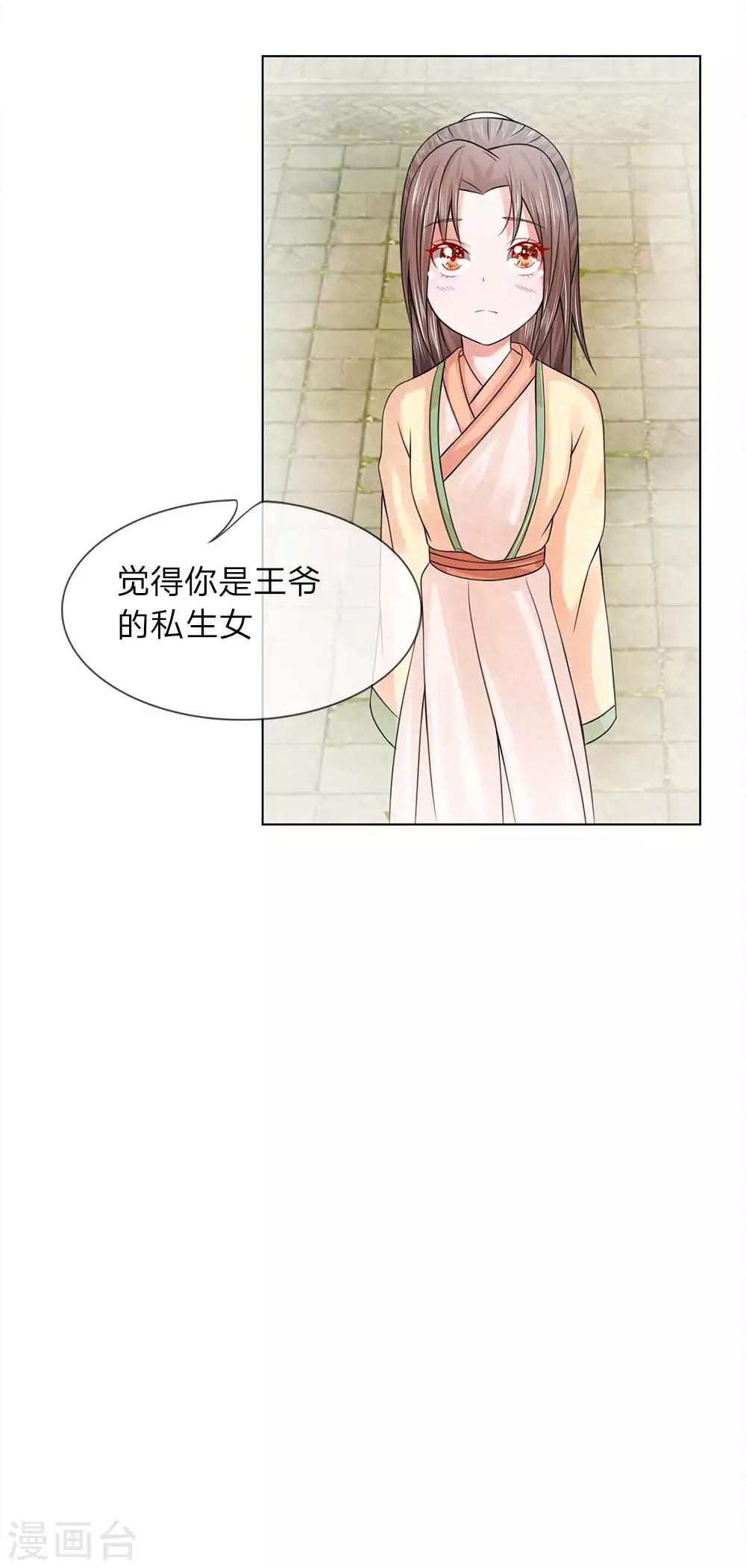 第34-35话 幼时往事3