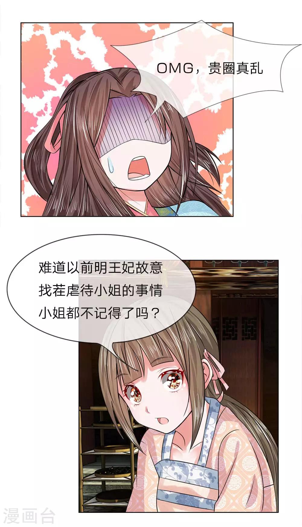 第34-35话 幼时往事4
