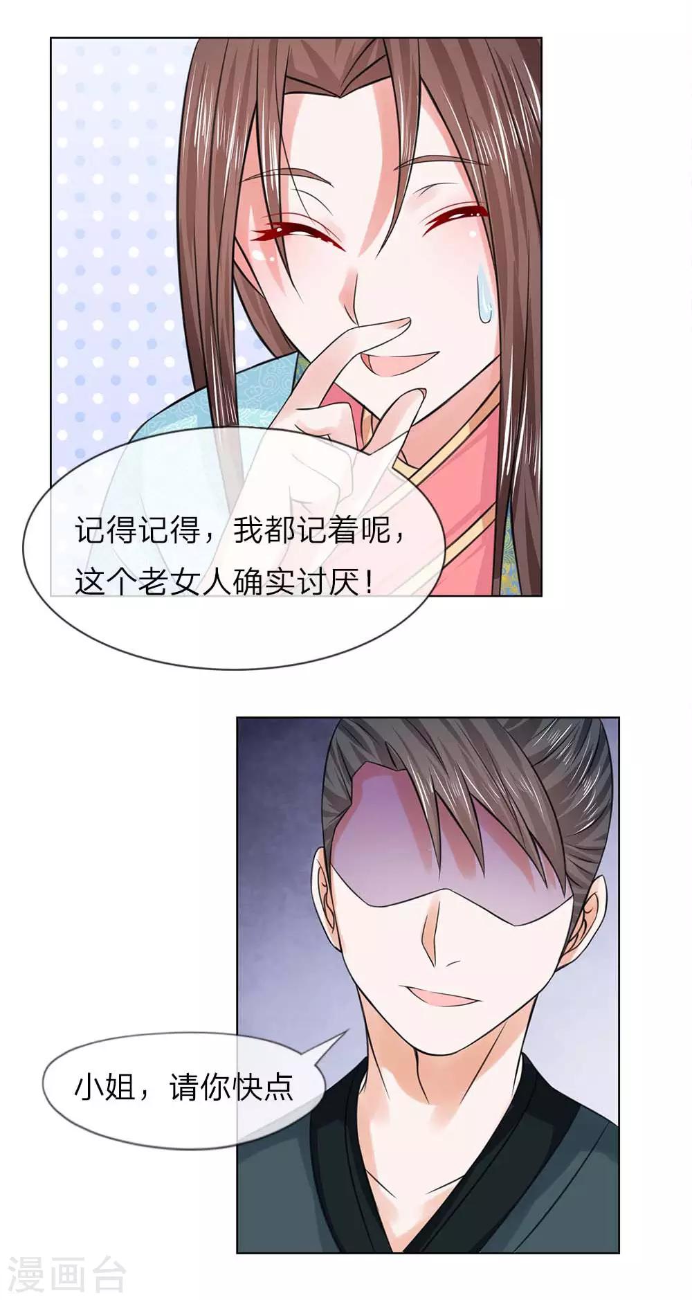 第34-35话 幼时往事5