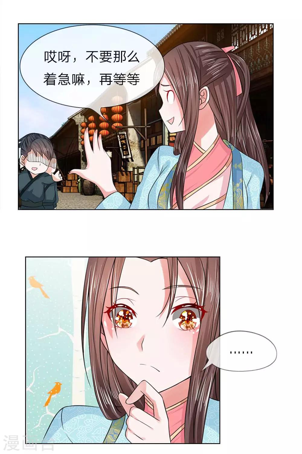 第34-35话 幼时往事6