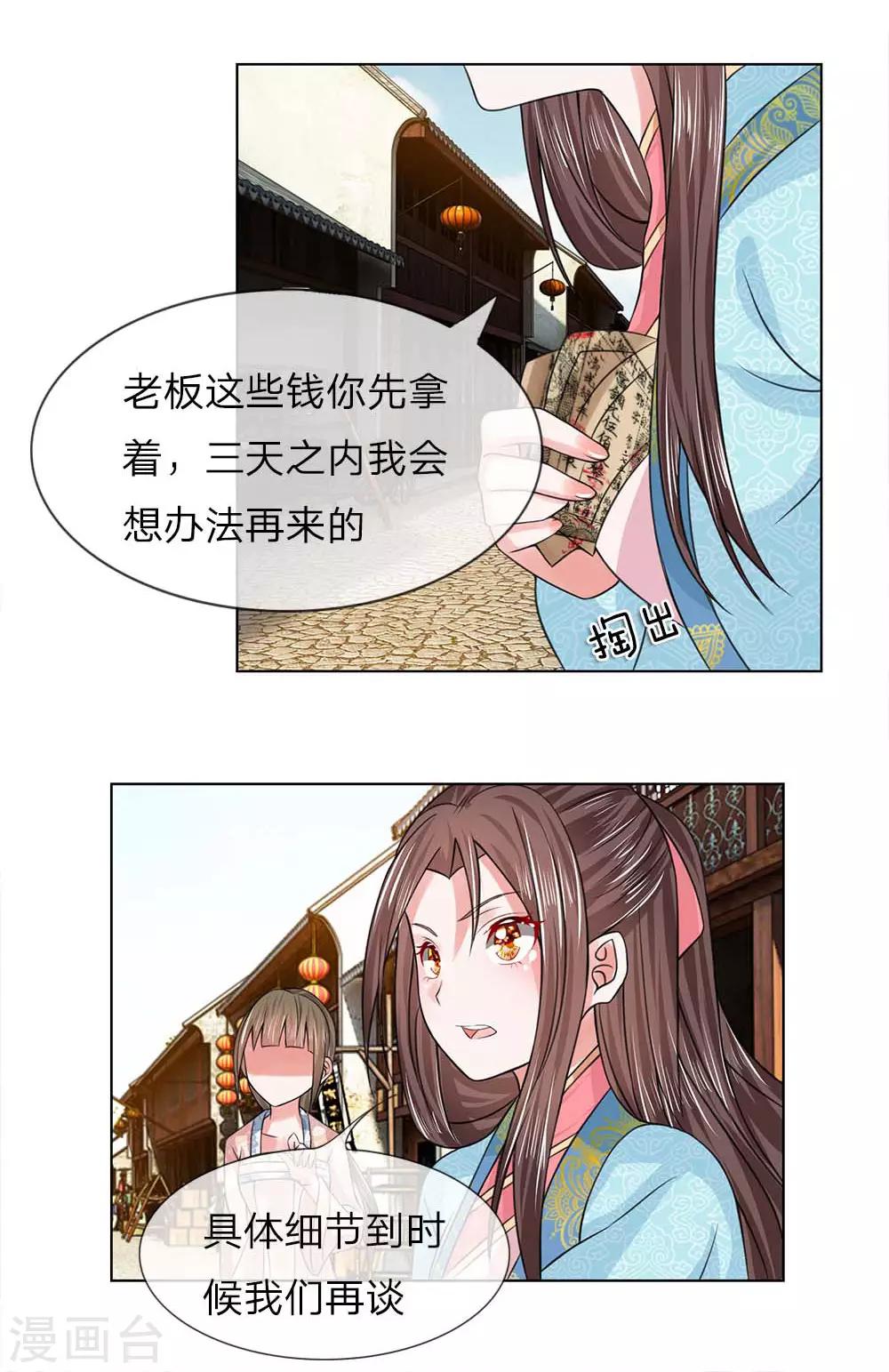 第34-35话 幼时往事7