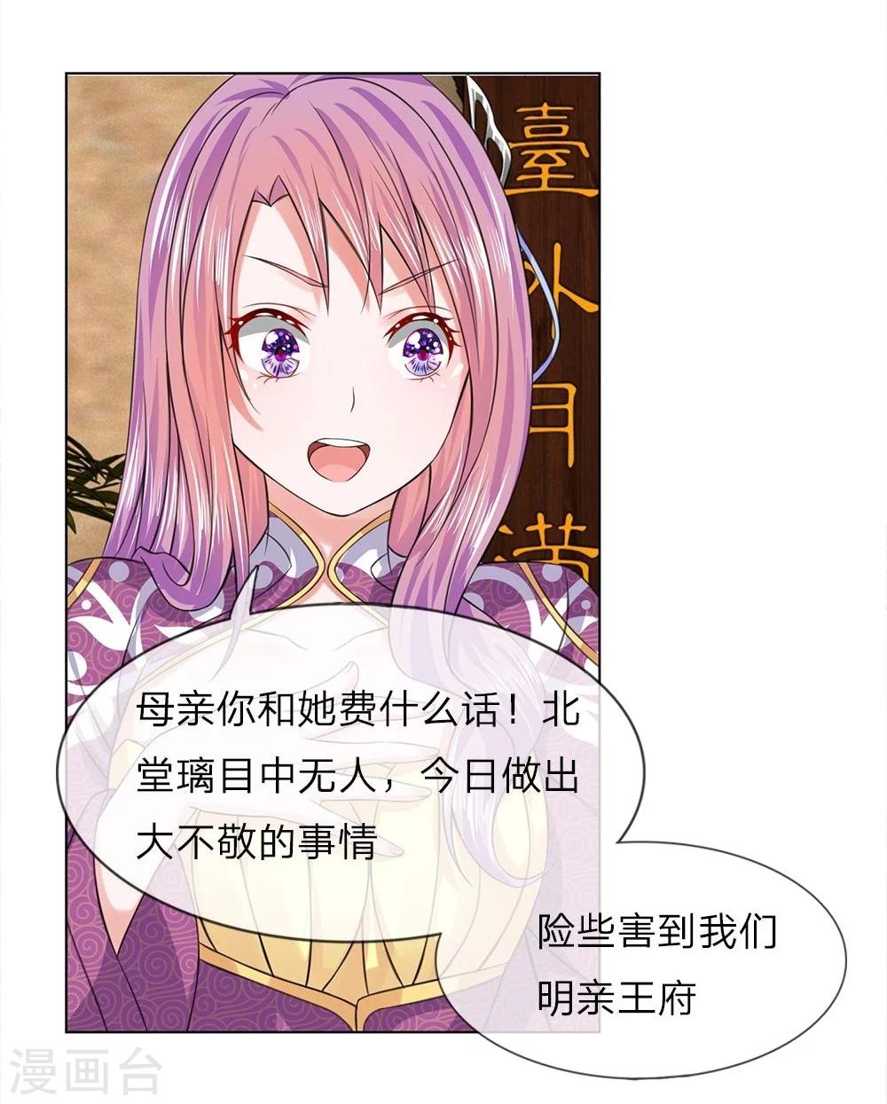 第38-39话 管事嬷嬷0