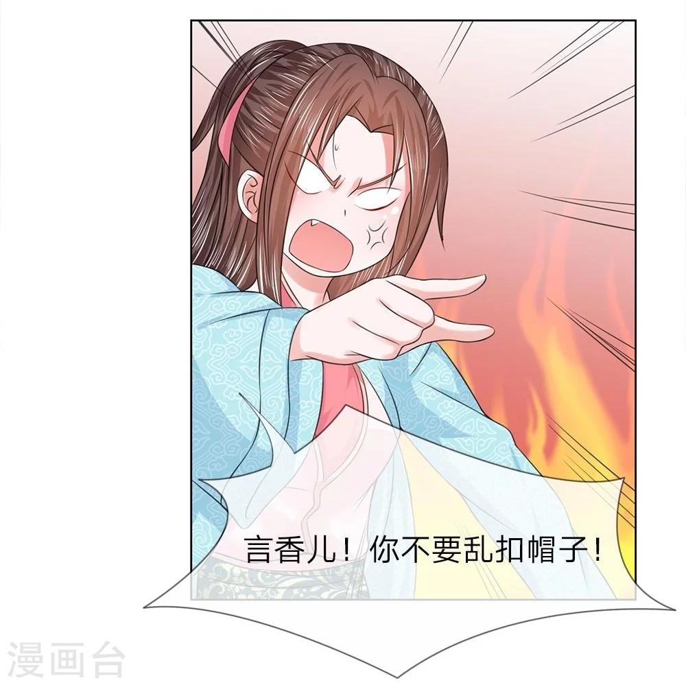 第38-39话 管事嬷嬷1