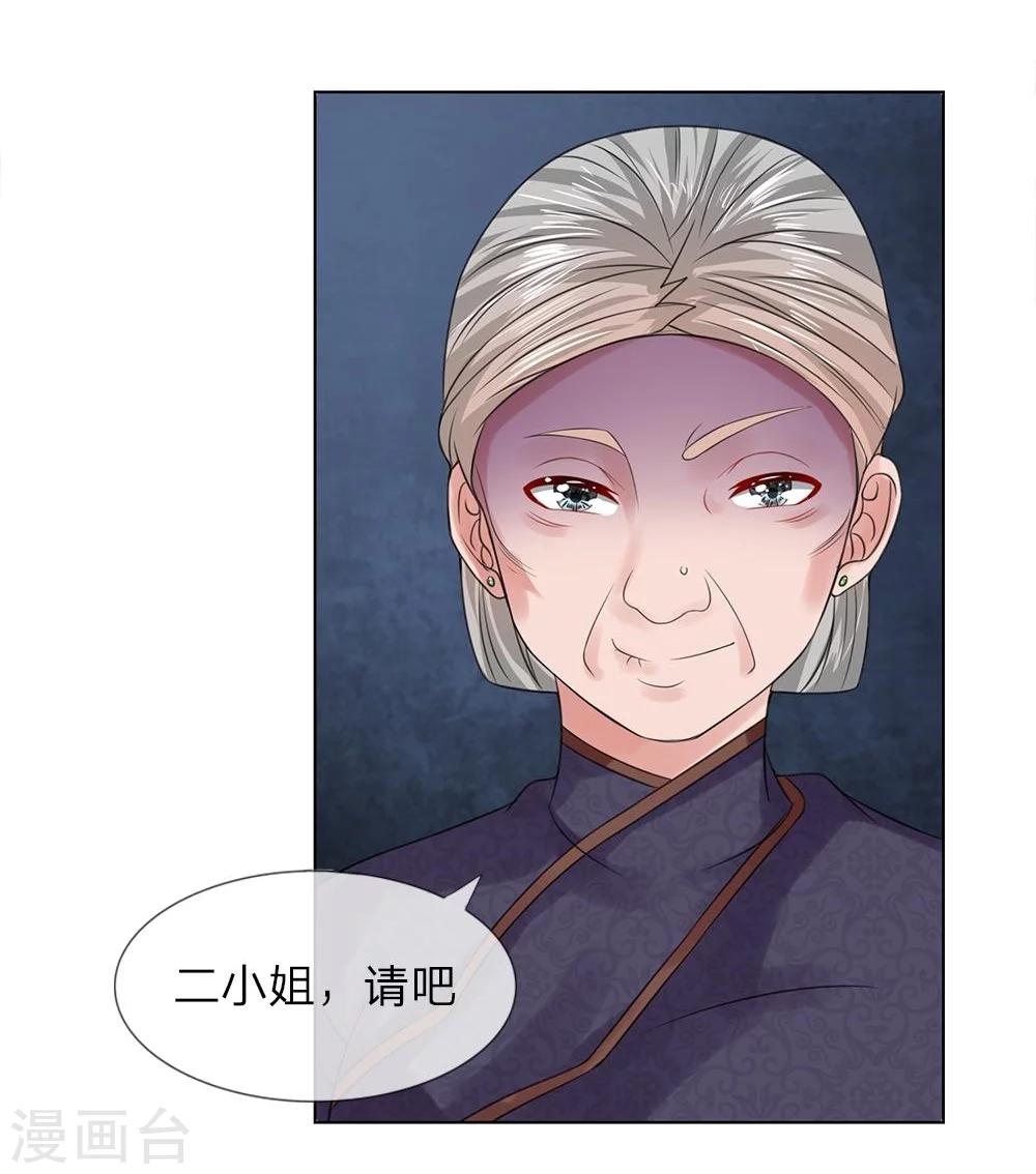 第38-39话 管事嬷嬷10