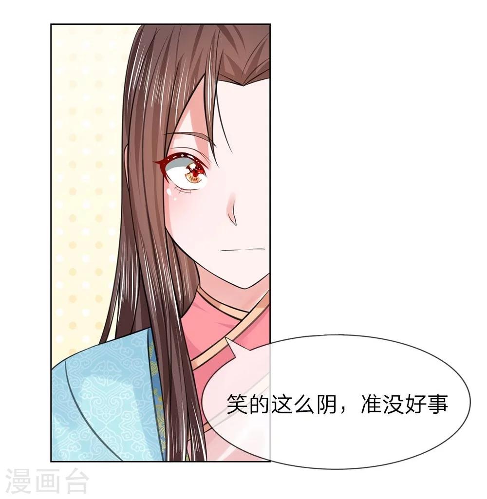 第38-39话 管事嬷嬷12