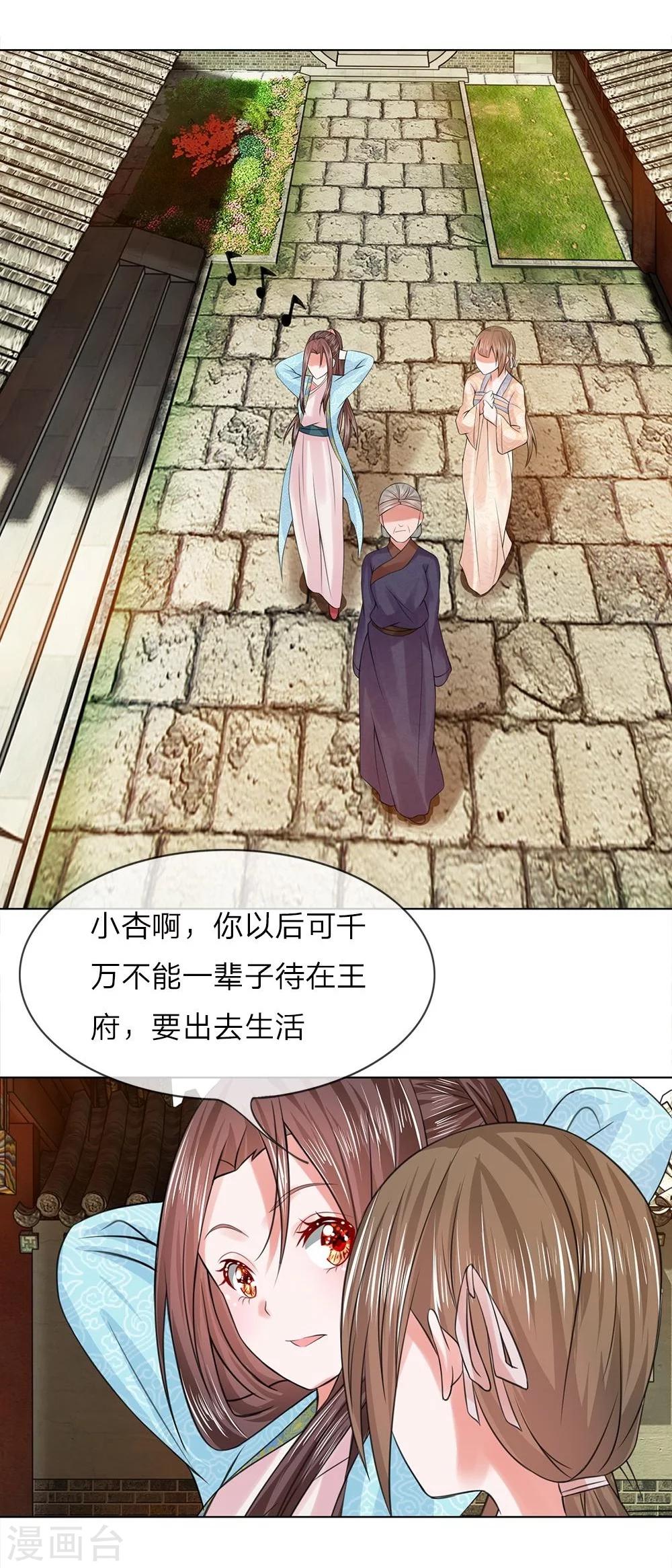 第38-39话 管事嬷嬷14