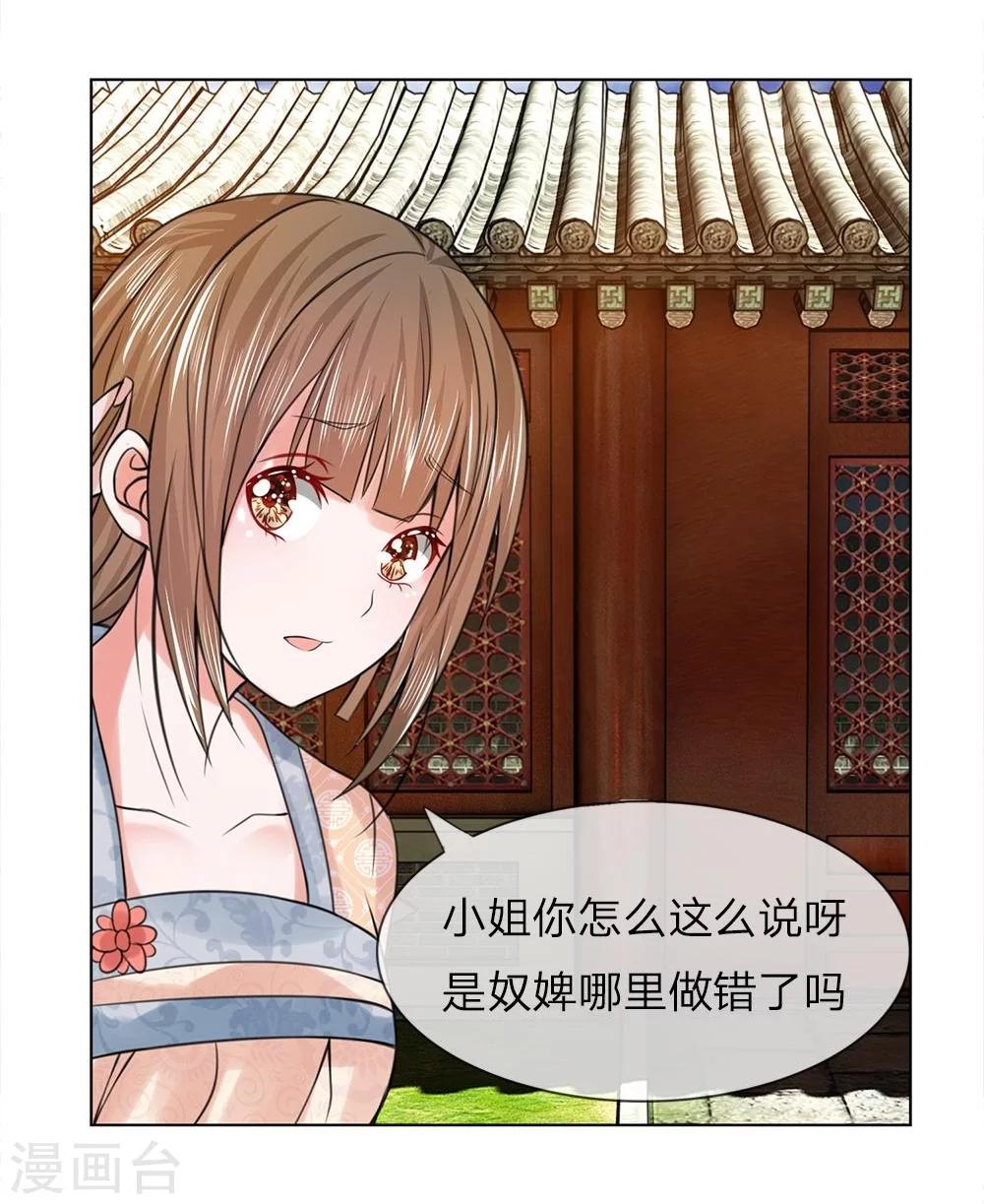 第38-39话 管事嬷嬷15