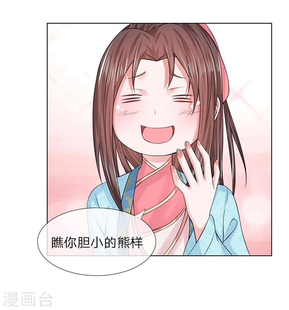 第38-39话 管事嬷嬷16