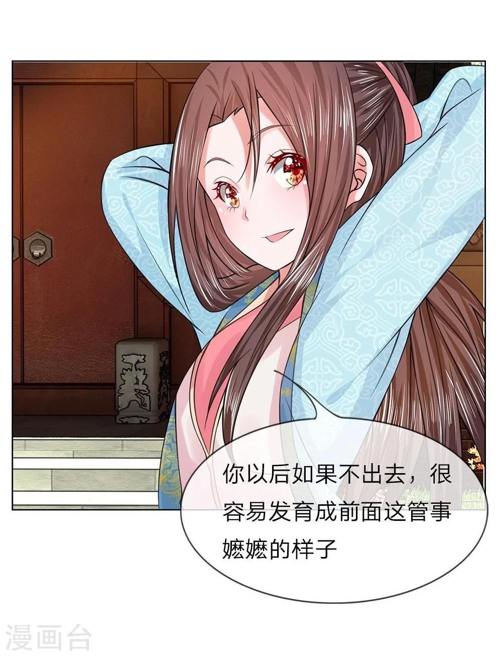 第38-39话 管事嬷嬷17