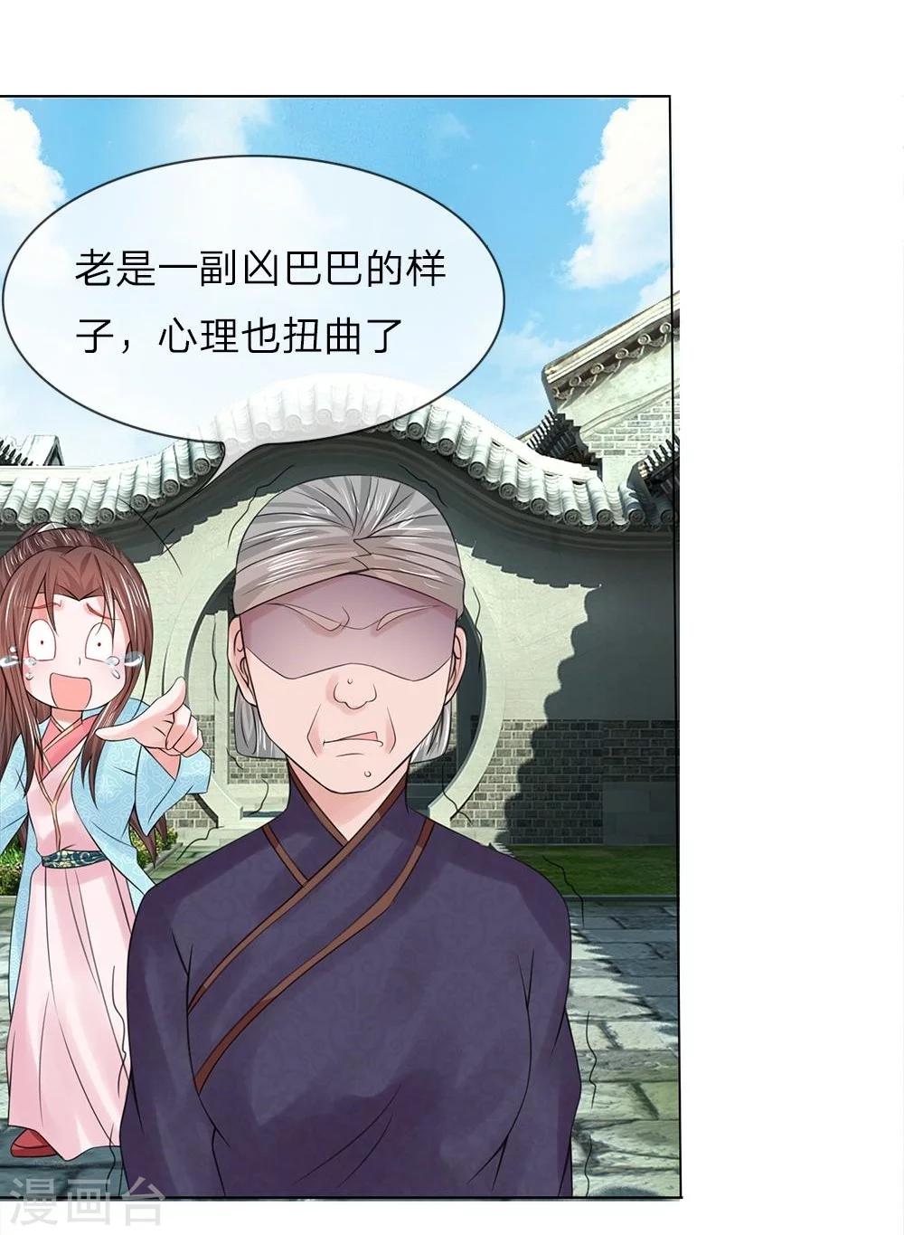 第38-39话 管事嬷嬷18