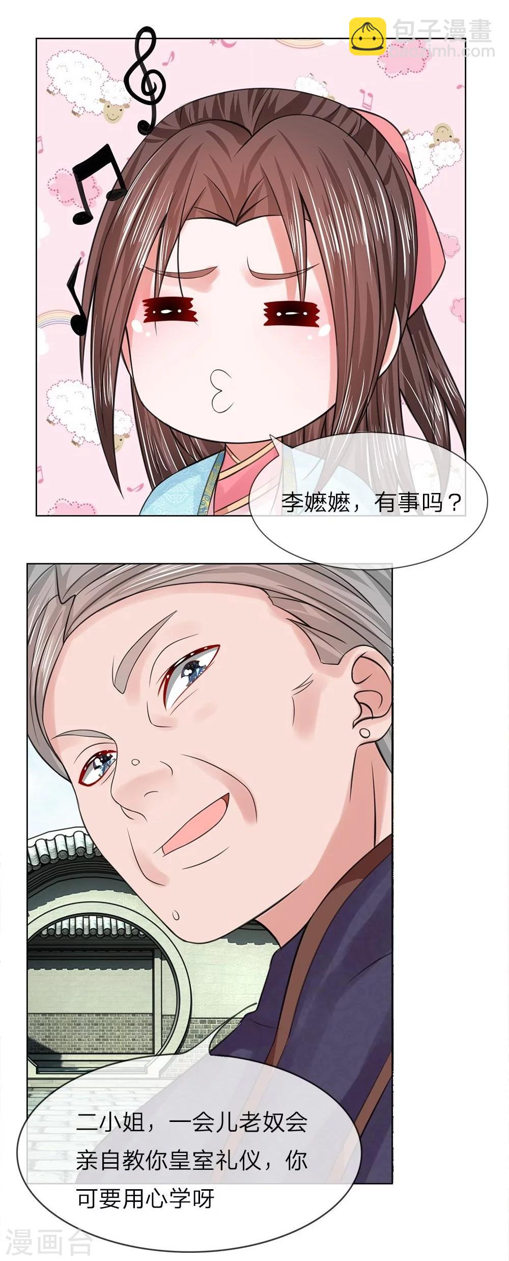 第38-39话 管事嬷嬷20