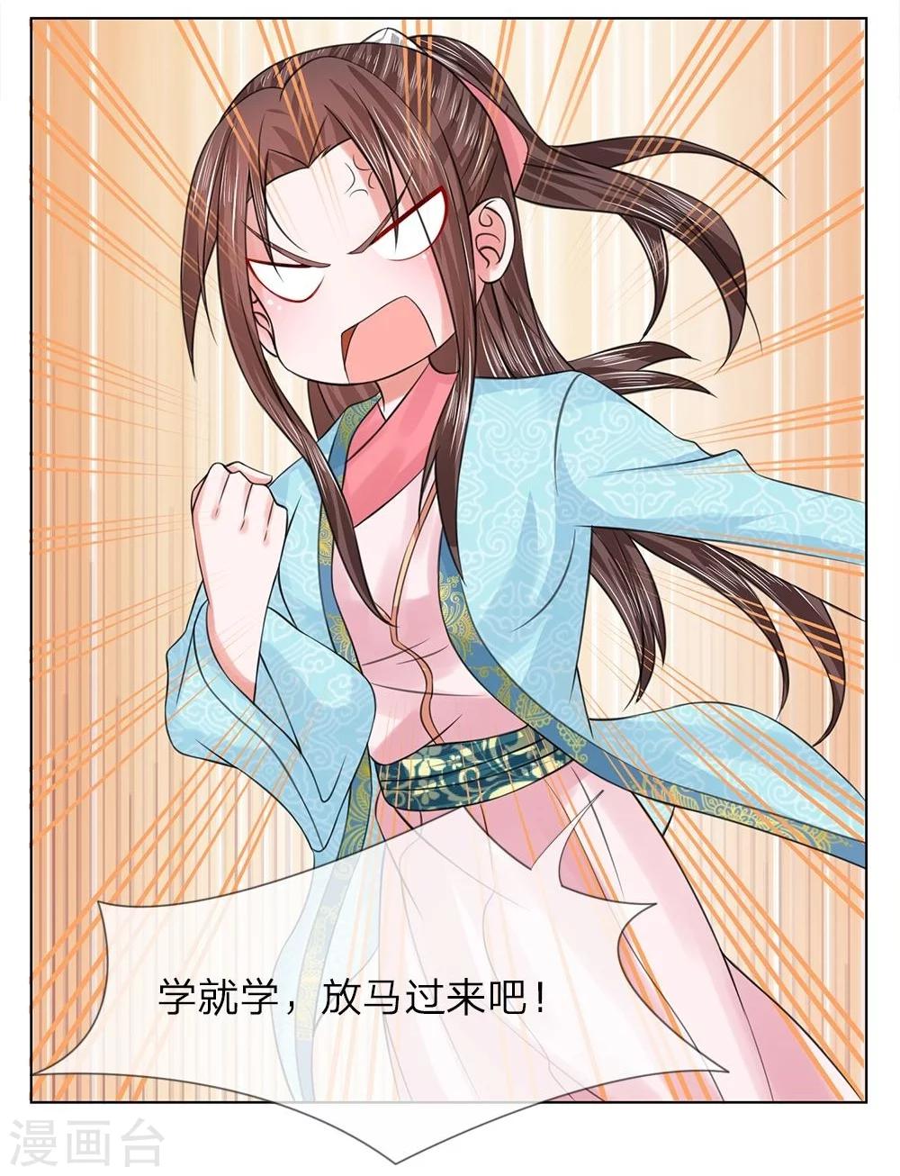 第38-39话 管事嬷嬷21