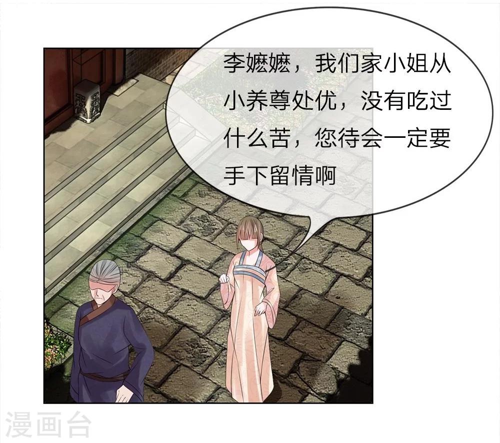 第38-39话 管事嬷嬷22